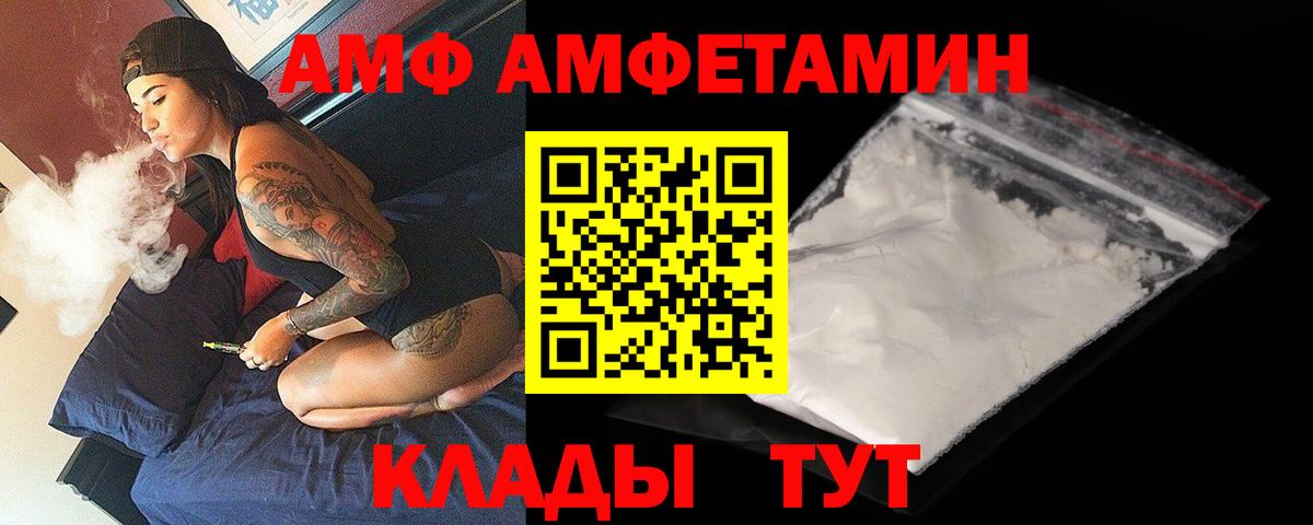 АМФЕТАМИН  Amphetamine 98%  Вход с VPN  Amphetamine  Южноуральск 