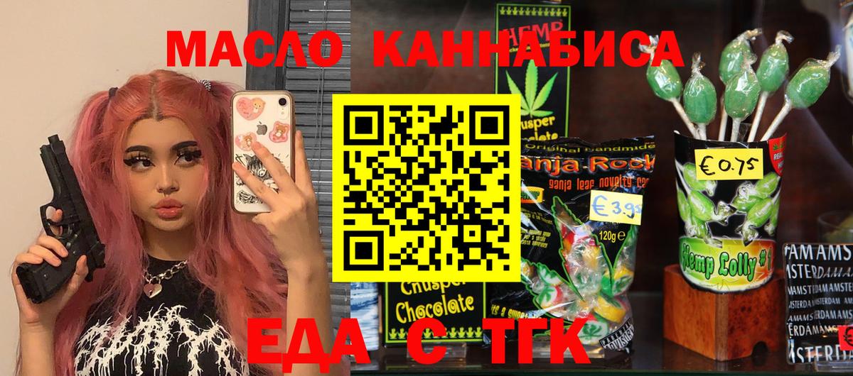 Южноуральск  Cannafood конопля  Вход с VPN 