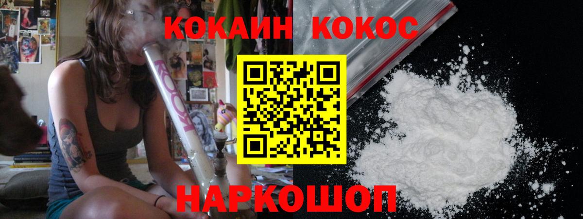 КОКАИН Колумбийский Южноуральск