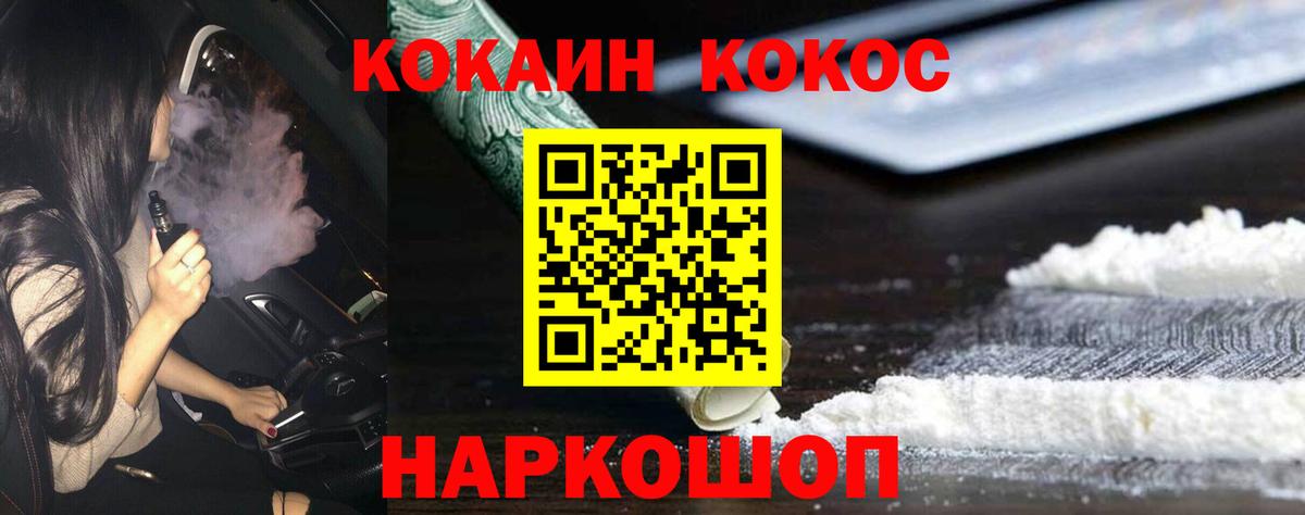 Южноуральск  COCAIN FishScale  Вход с VPN 