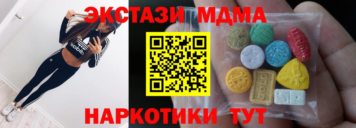 Южноуральск  Ecstasy VHQ  Экстази TESLA  закладки  Вход с VPN 