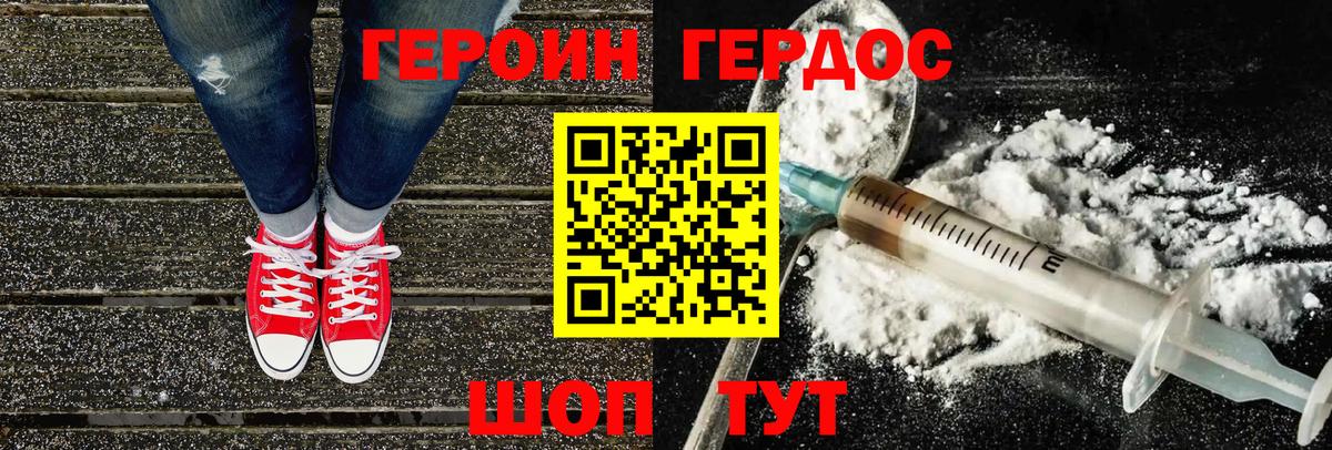 Героин гречка Южноуральск
