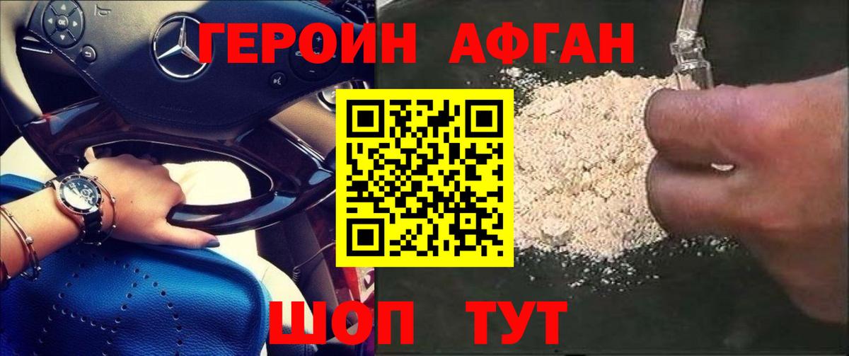 Героин герыч  Вход с VPN  Южноуральск 