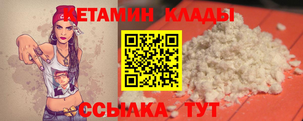 Кетамин ketamine  Вход с VPN  Южноуральск  КЕТАМИН ketamine 