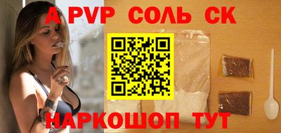 сатива Наро-Фоминск