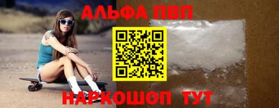 мяу мяу кристалл Новозыбков