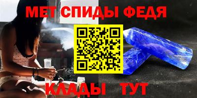 метамфетамин Новокубанск