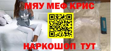 метамфетамин Новокубанск