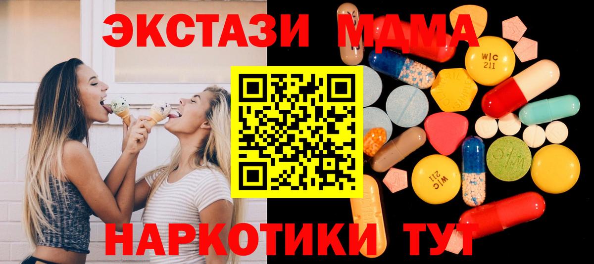 МДМА VHQ  Вход с VPN  MDMA  MDMA crystal  Южноуральск 
