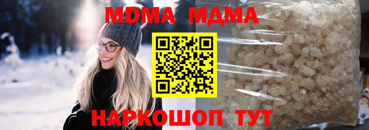 MDMA Molly Южноуральск