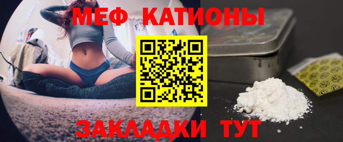 Мефедрон mephedrone  Вход с VPN  Южноуральск  МЕФ  Мефедрон mephedrone 