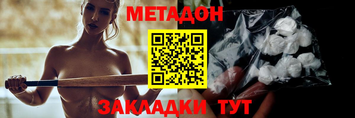 Южноуральск  МЕТАДОН кристалл  Вход с VPN 