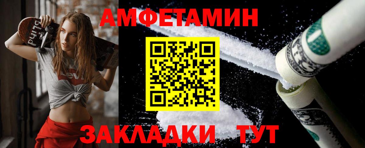 Первитин винт Южноуральск