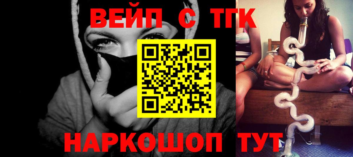ТГК THC oil Южноуральск