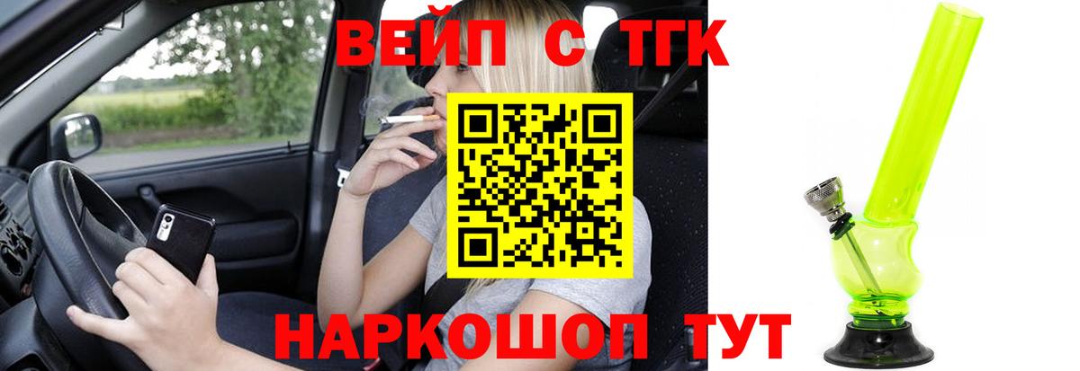 ТГК жижа  Вход с VPN  купить   Дистиллят ТГК концентрат  Южноуральск 